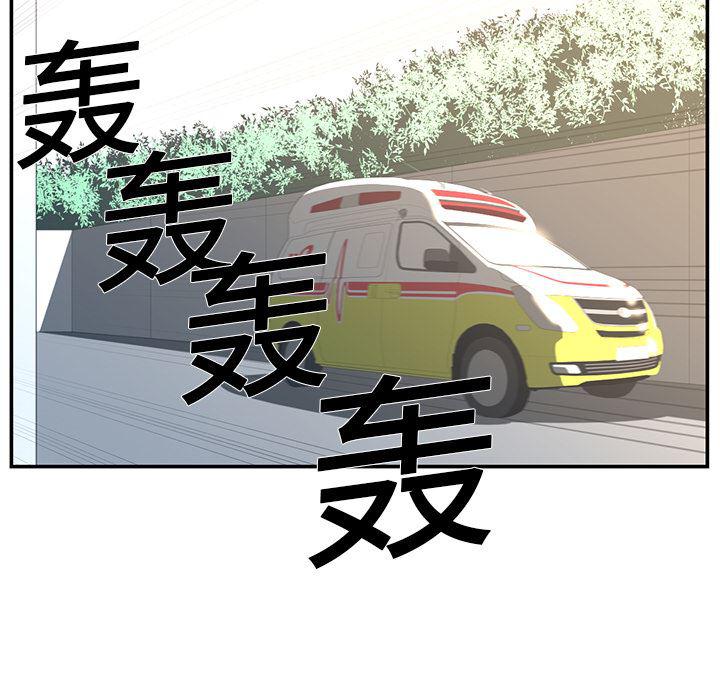 一条狗漫画韩漫全集-16无删减无遮挡章节图片 