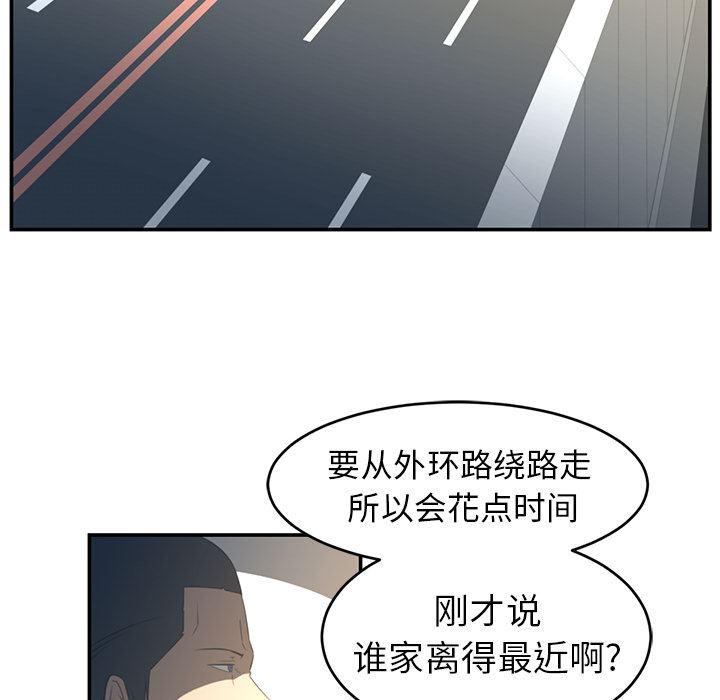 一条狗漫画韩漫全集-16无删减无遮挡章节图片 