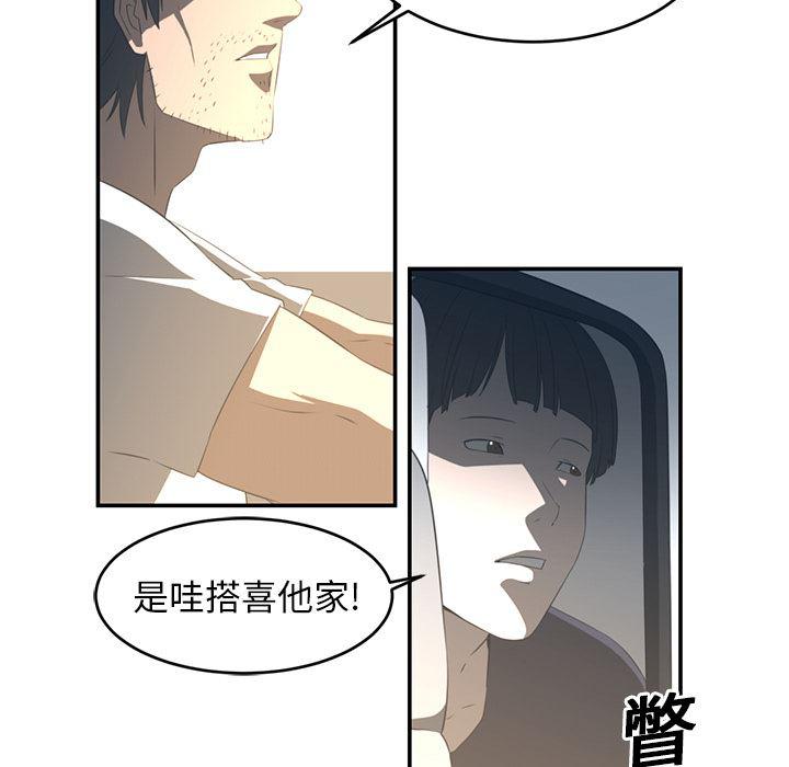 一条狗漫画韩漫全集-16无删减无遮挡章节图片 