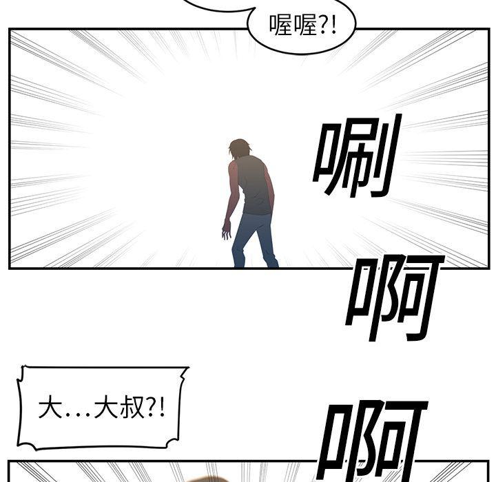 一条狗漫画韩漫全集-16无删减无遮挡章节图片 