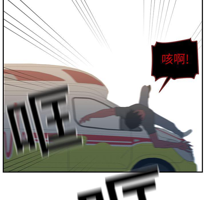 一条狗漫画韩漫全集-16无删减无遮挡章节图片 