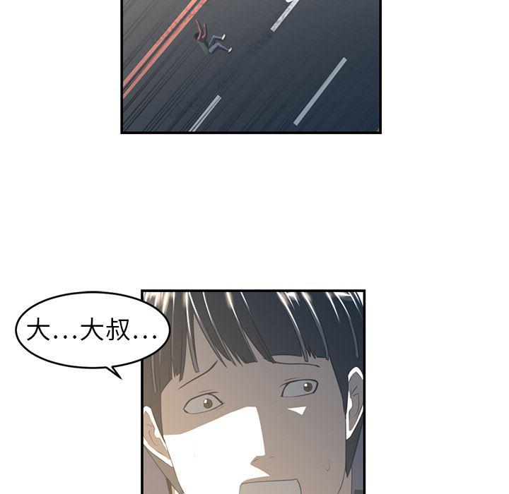 一条狗漫画韩漫全集-16无删减无遮挡章节图片 