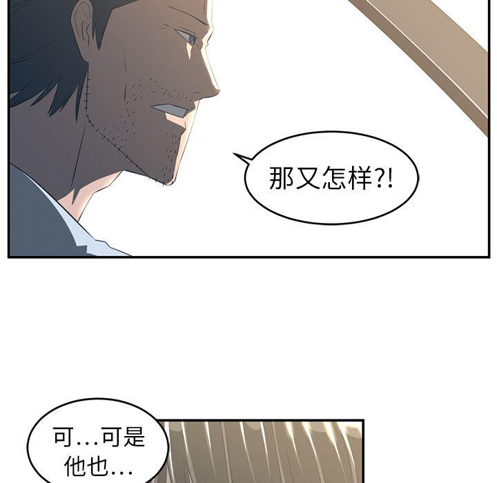 一条狗漫画韩漫全集-16无删减无遮挡章节图片 
