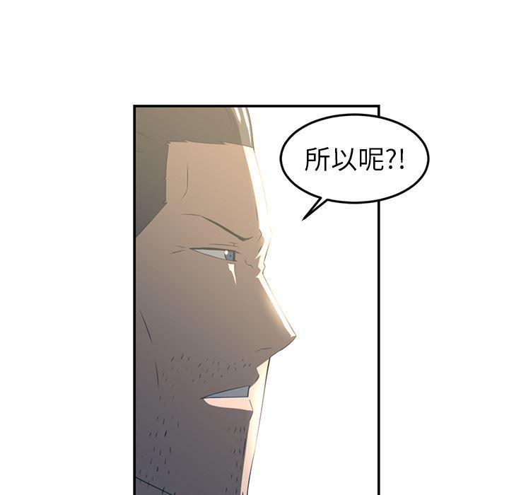 一条狗漫画韩漫全集-16无删减无遮挡章节图片 