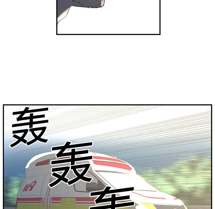 一条狗漫画韩漫全集-16无删减无遮挡章节图片 