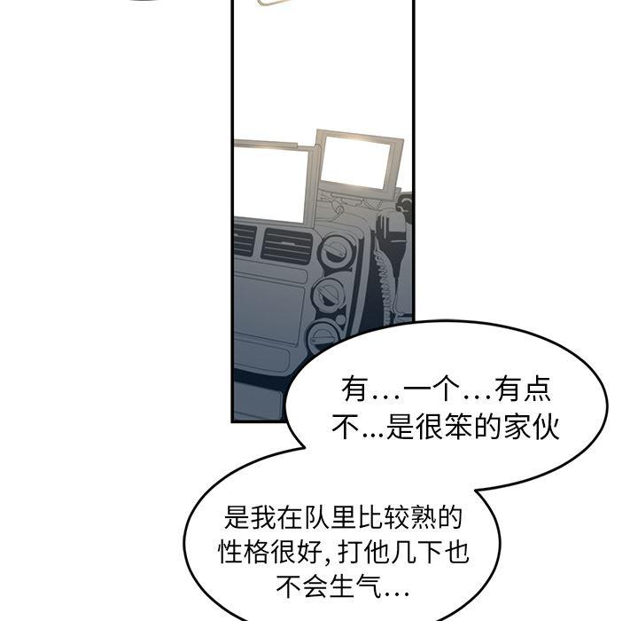 一条狗漫画韩漫全集-16无删减无遮挡章节图片 