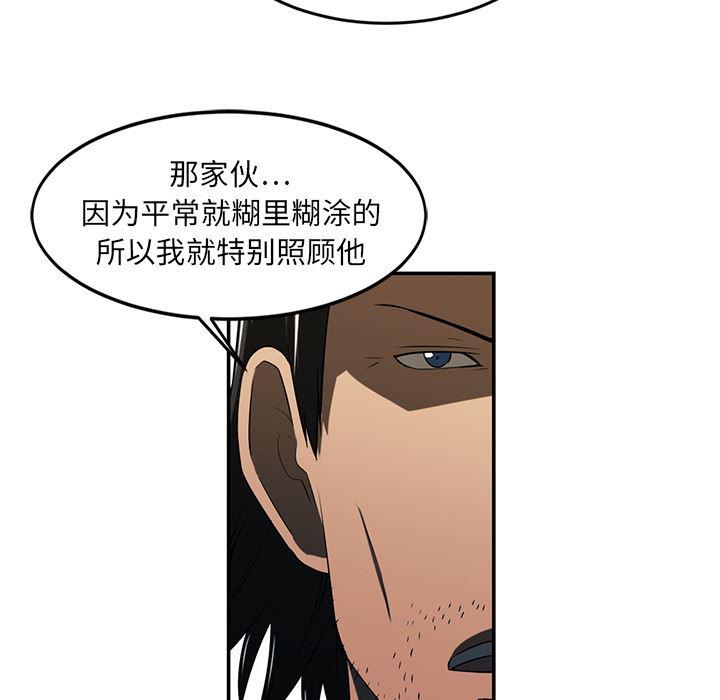 一条狗漫画韩漫全集-16无删减无遮挡章节图片 