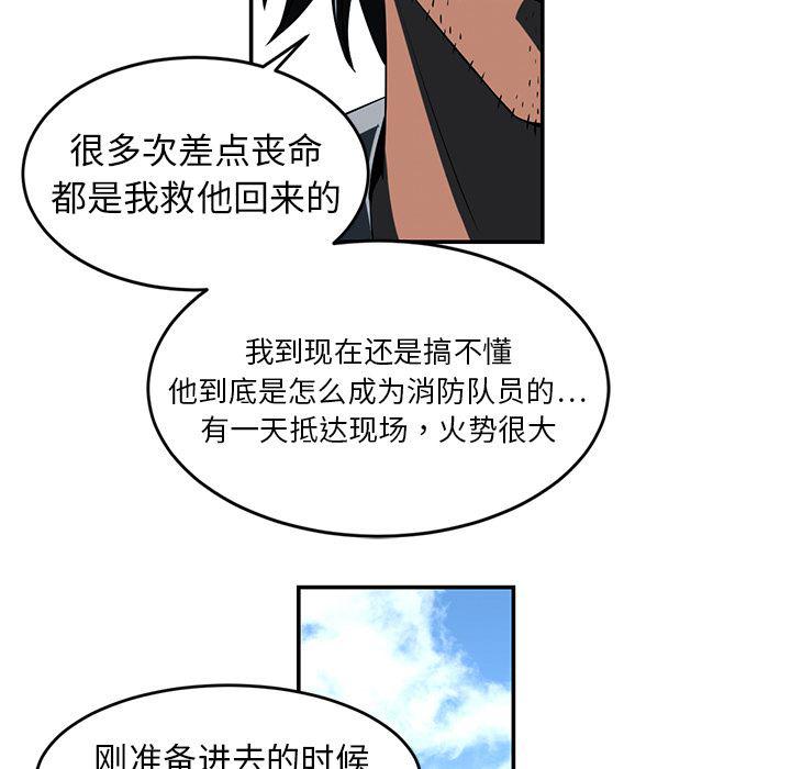 一条狗漫画韩漫全集-16无删减无遮挡章节图片 