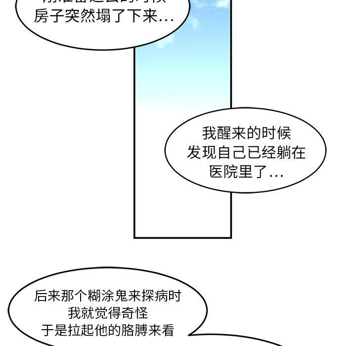 一条狗漫画韩漫全集-16无删减无遮挡章节图片 
