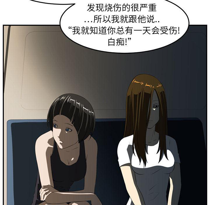 一条狗漫画韩漫全集-16无删减无遮挡章节图片 
