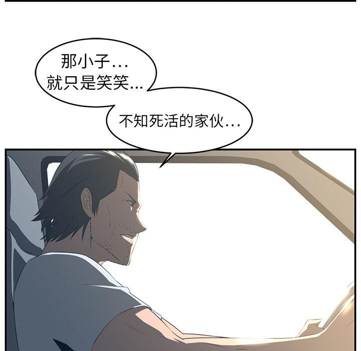 一条狗漫画韩漫全集-16无删减无遮挡章节图片 