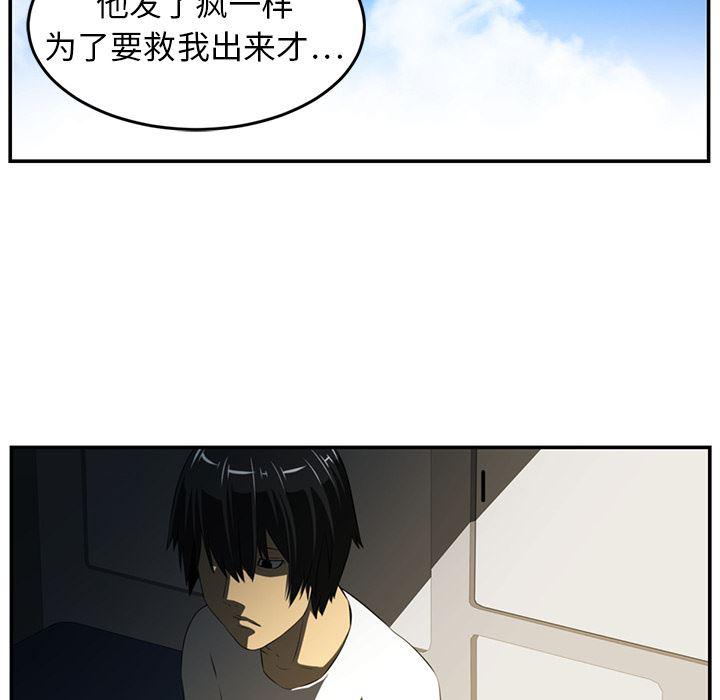一条狗漫画韩漫全集-16无删减无遮挡章节图片 