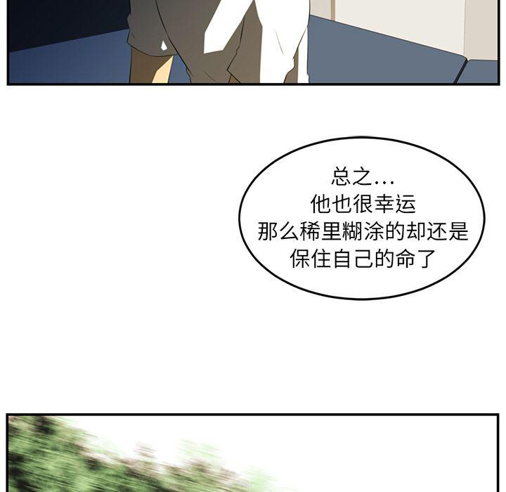 一条狗漫画韩漫全集-16无删减无遮挡章节图片 