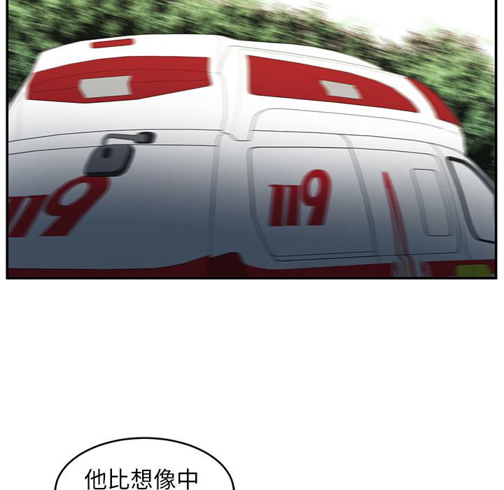 一条狗漫画韩漫全集-16无删减无遮挡章节图片 