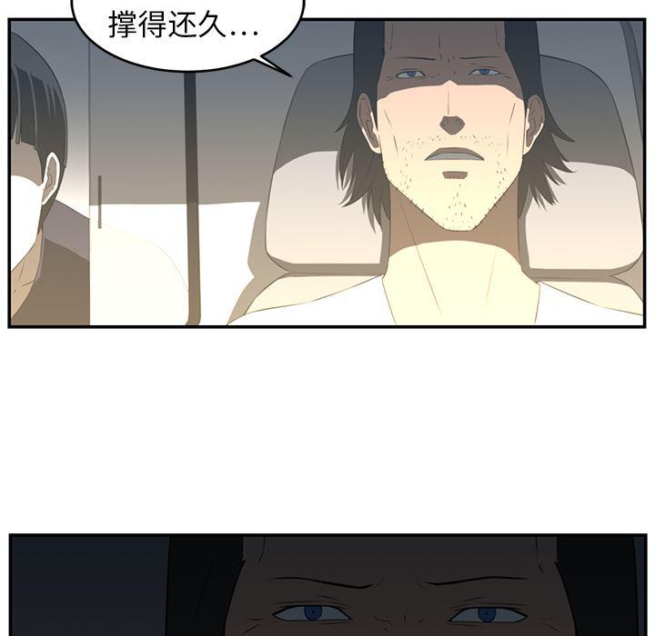 一条狗漫画韩漫全集-16无删减无遮挡章节图片 