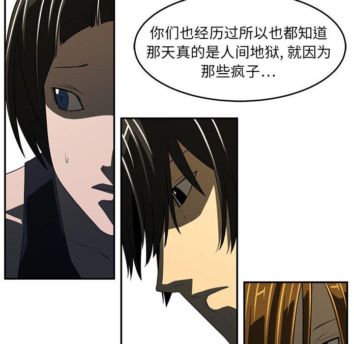 一条狗漫画韩漫全集-16无删减无遮挡章节图片 