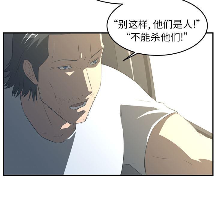 一条狗漫画韩漫全集-16无删减无遮挡章节图片 