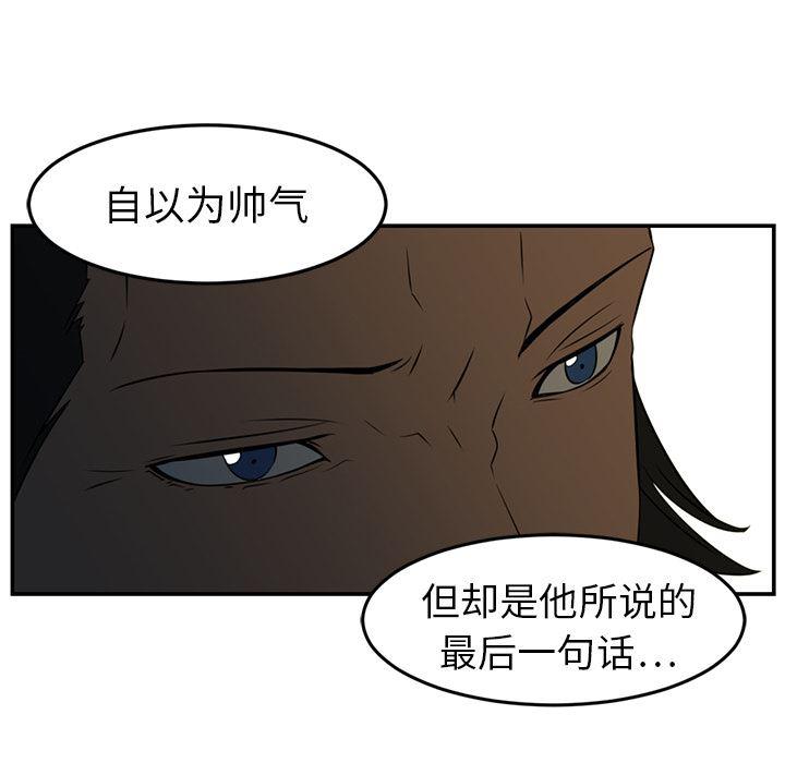 一条狗漫画韩漫全集-16无删减无遮挡章节图片 