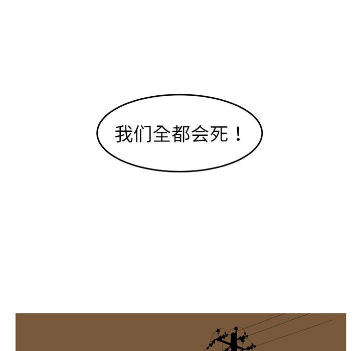 一条狗漫画韩漫全集-16无删减无遮挡章节图片 