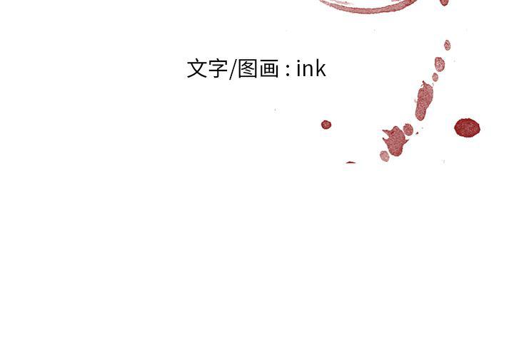 一条狗漫画韩漫全集-17无删减无遮挡章节图片 
