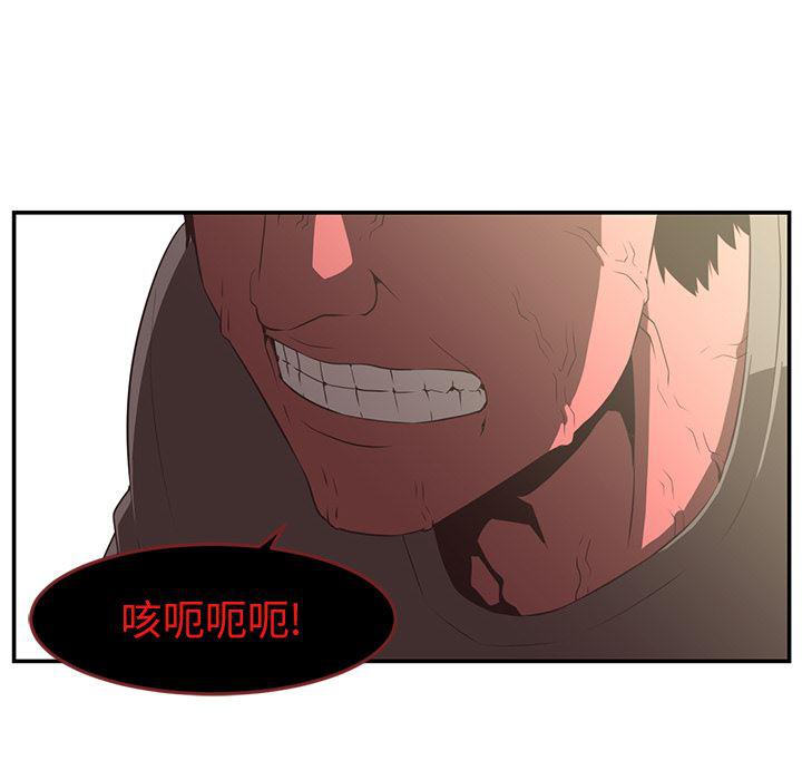 一条狗漫画韩漫全集-17无删减无遮挡章节图片 