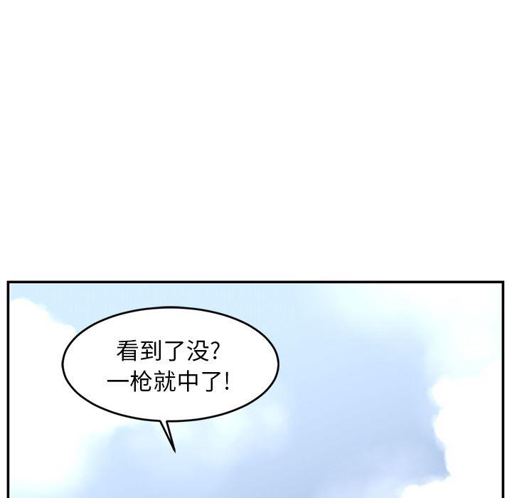 一条狗漫画韩漫全集-17无删减无遮挡章节图片 