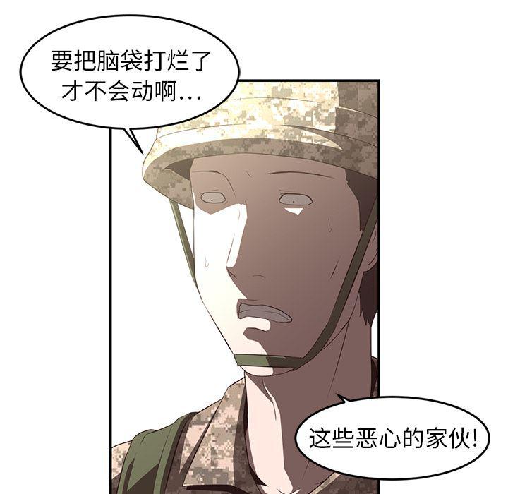 一条狗漫画韩漫全集-17无删减无遮挡章节图片 