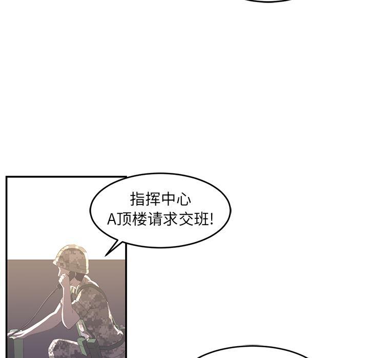 一条狗漫画韩漫全集-17无删减无遮挡章节图片 