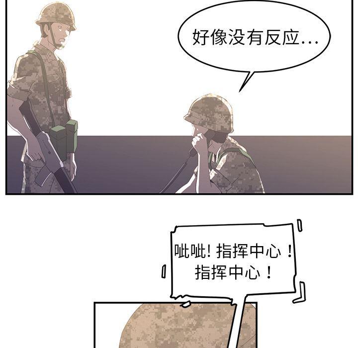 一条狗漫画韩漫全集-17无删减无遮挡章节图片 