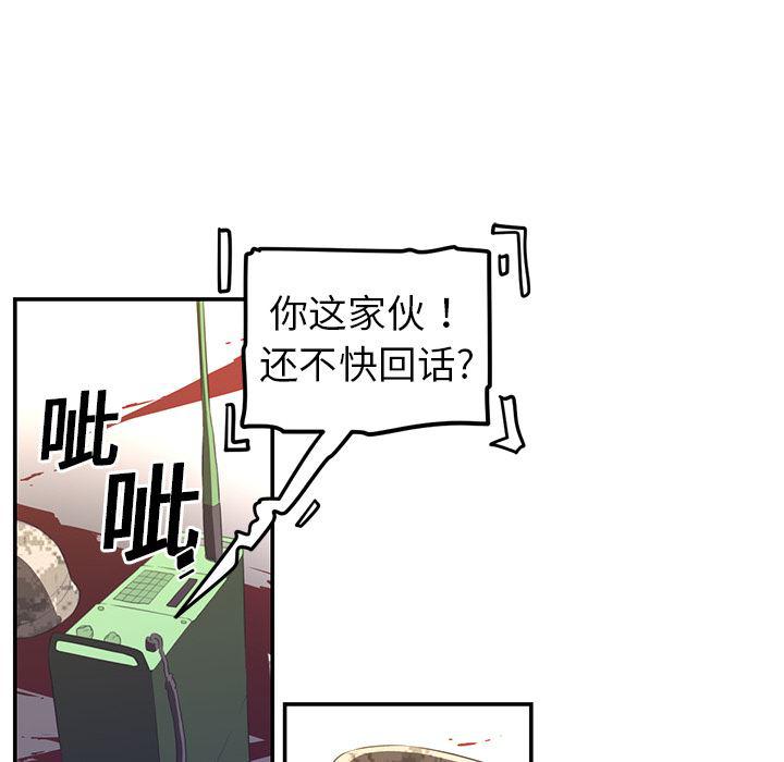 一条狗漫画韩漫全集-17无删减无遮挡章节图片 