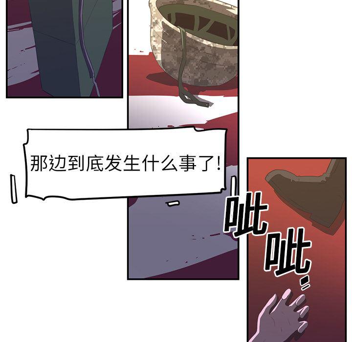 一条狗漫画韩漫全集-17无删减无遮挡章节图片 