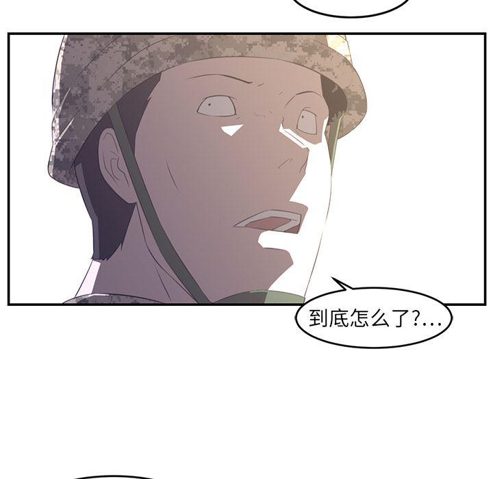一条狗漫画韩漫全集-17无删减无遮挡章节图片 