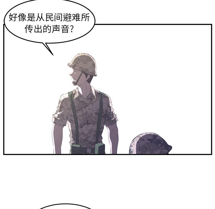 一条狗漫画韩漫全集-17无删减无遮挡章节图片 