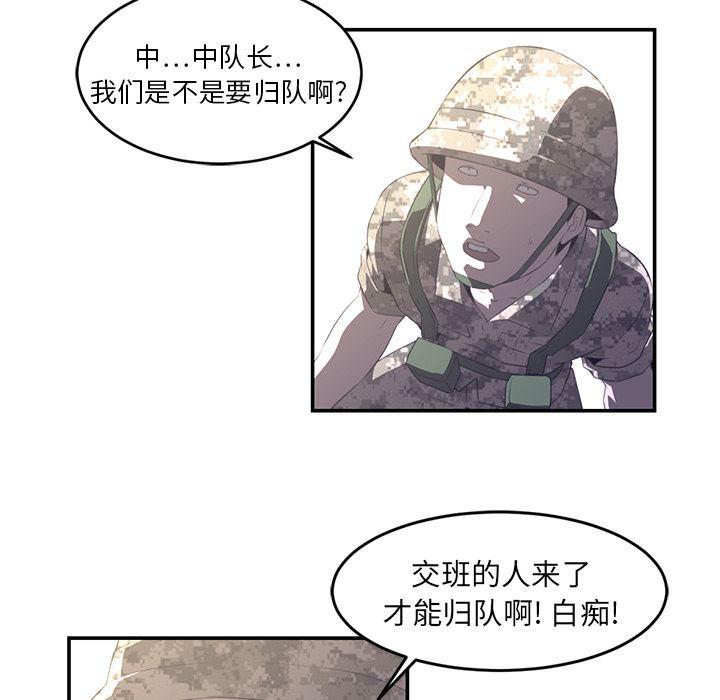 一条狗漫画韩漫全集-17无删减无遮挡章节图片 