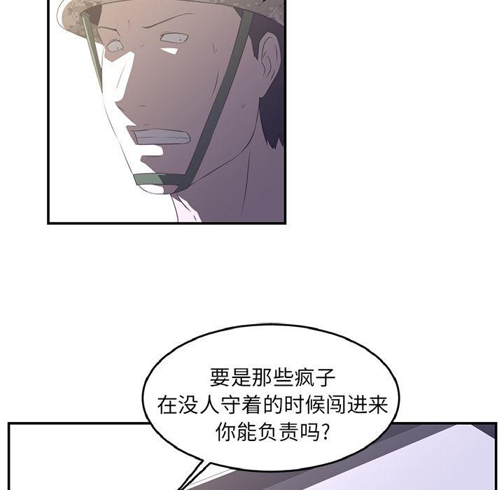 一条狗漫画韩漫全集-17无删减无遮挡章节图片 