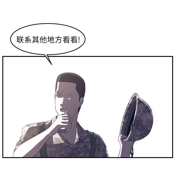 一条狗漫画韩漫全集-17无删减无遮挡章节图片 