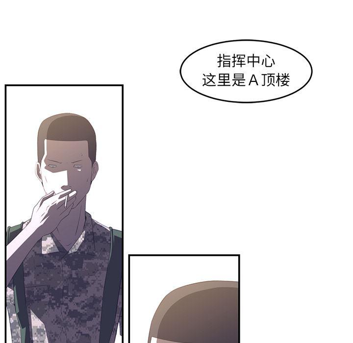 一条狗漫画韩漫全集-17无删减无遮挡章节图片 