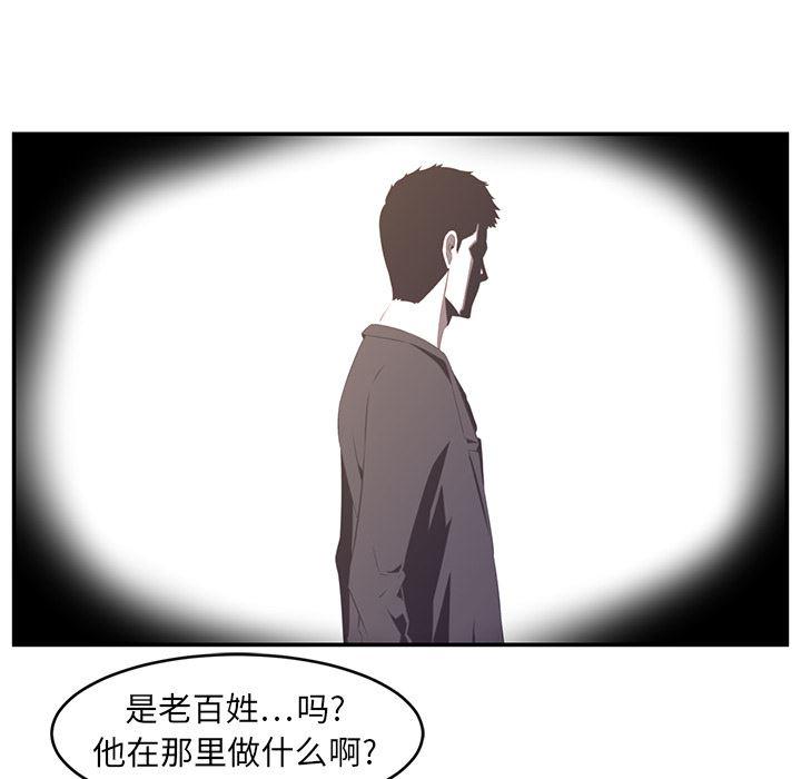 一条狗漫画韩漫全集-17无删减无遮挡章节图片 