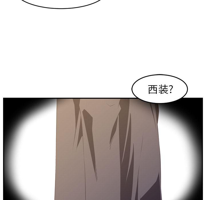 一条狗漫画韩漫全集-17无删减无遮挡章节图片 