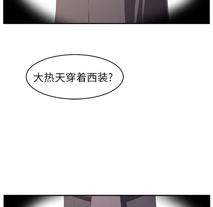 一条狗漫画韩漫全集-17无删减无遮挡章节图片 