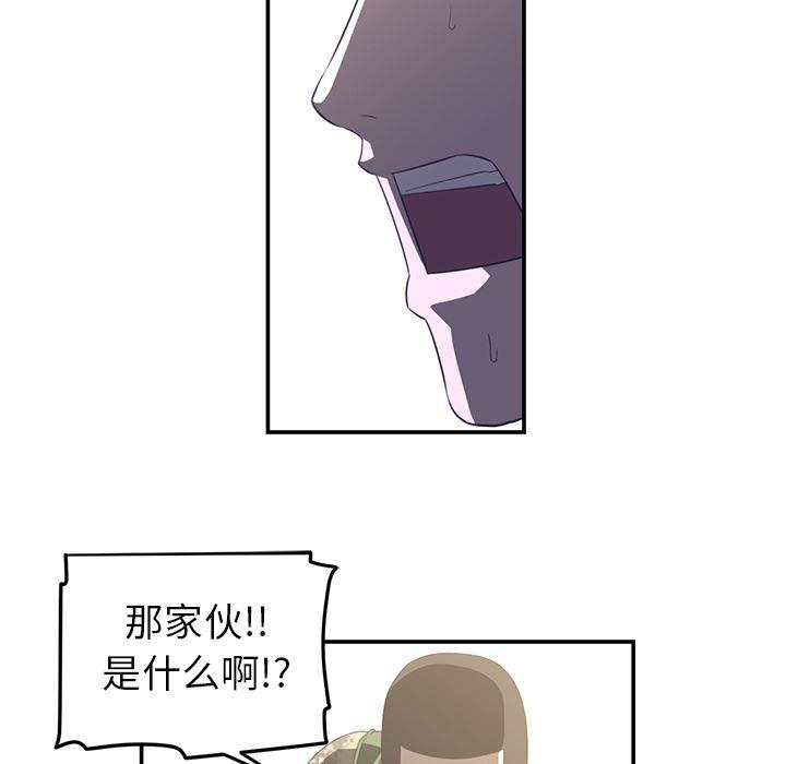一条狗漫画韩漫全集-17无删减无遮挡章节图片 