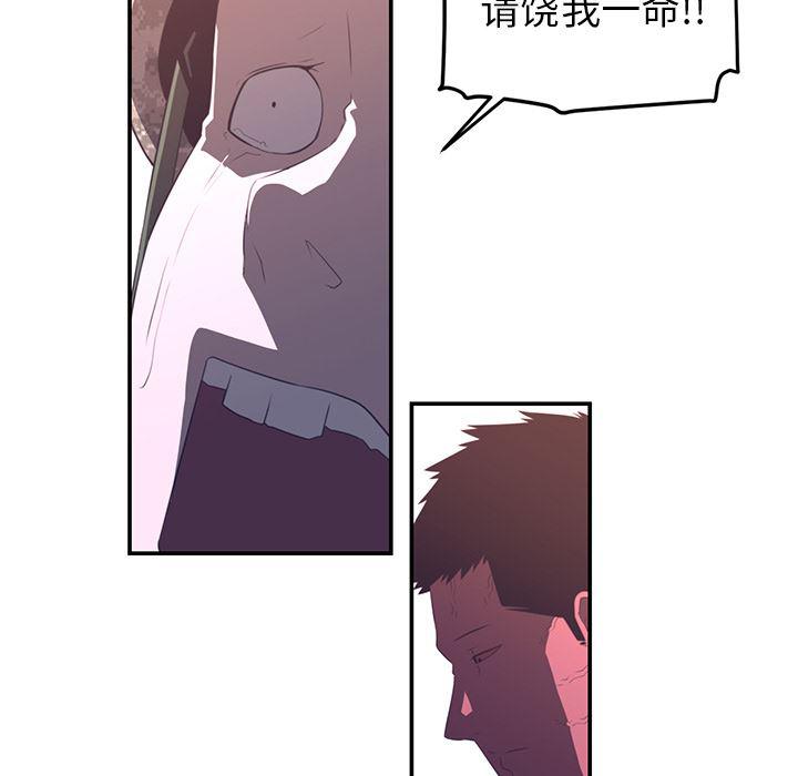 一条狗漫画韩漫全集-17无删减无遮挡章节图片 