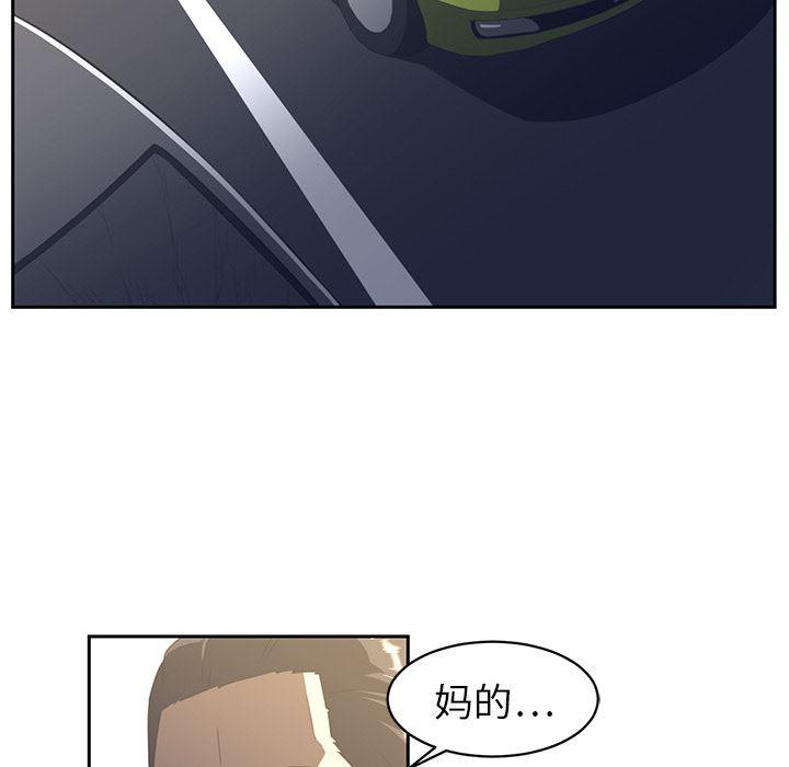一条狗漫画韩漫全集-18无删减无遮挡章节图片 