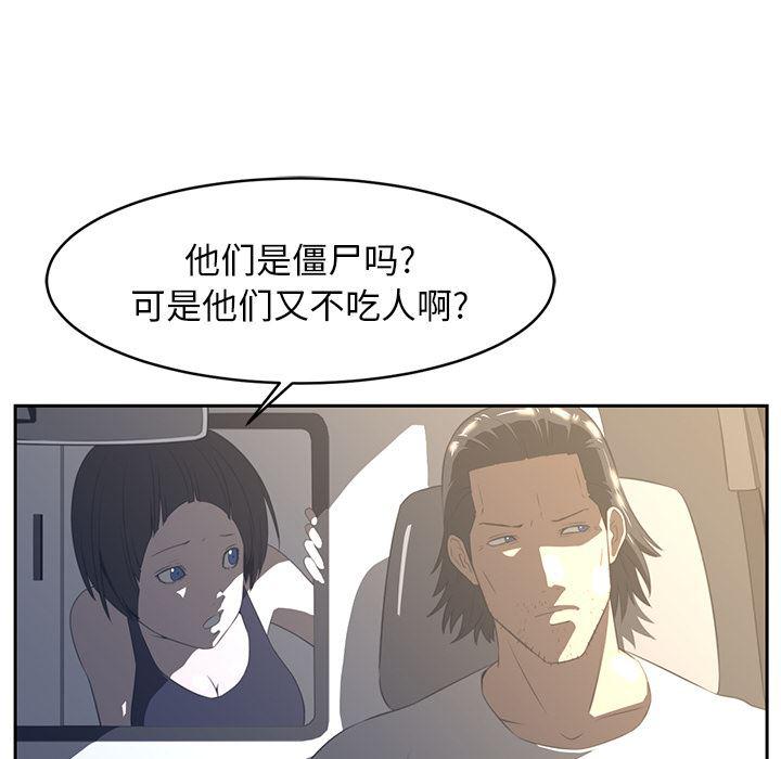一条狗漫画韩漫全集-18无删减无遮挡章节图片 