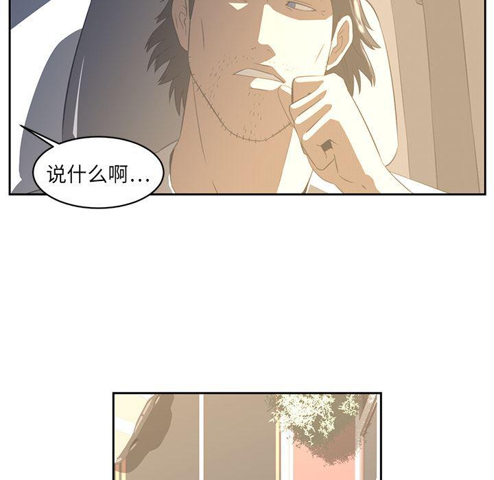 一条狗漫画韩漫全集-18无删减无遮挡章节图片 
