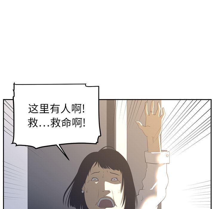一条狗漫画韩漫全集-18无删减无遮挡章节图片 