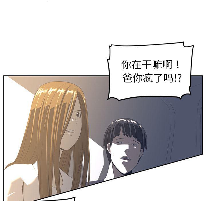 一条狗漫画韩漫全集-18无删减无遮挡章节图片 