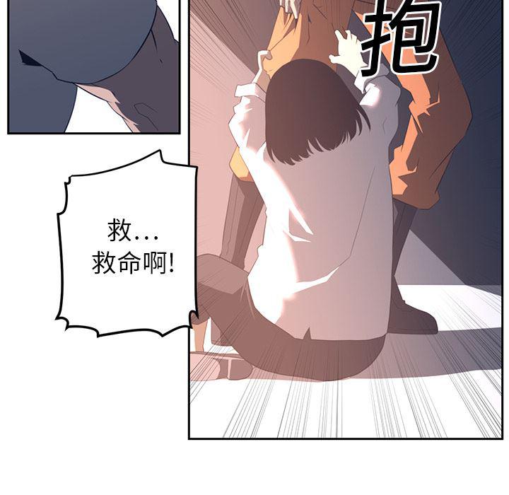 一条狗漫画韩漫全集-18无删减无遮挡章节图片 