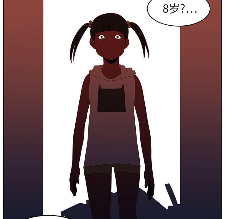 一条狗漫画韩漫全集-18无删减无遮挡章节图片 