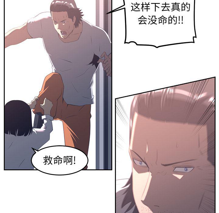 一条狗漫画韩漫全集-18无删减无遮挡章节图片 
